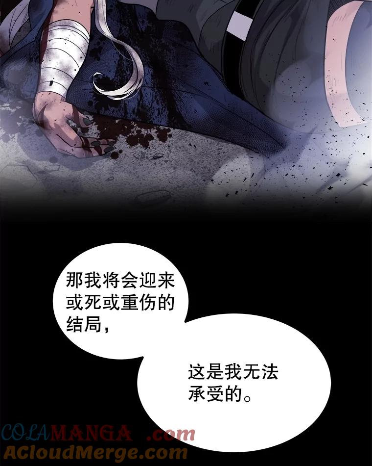 《被圣剑选择的少年》93.念力修炼 第49页