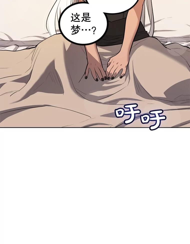 《被圣剑选择的少年》93.念力修炼 第23页