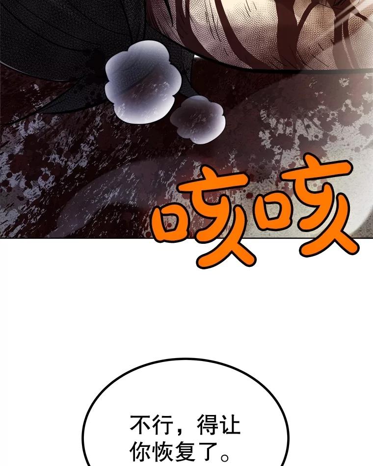 《被圣剑选择的少年》93.念力修炼 第119页