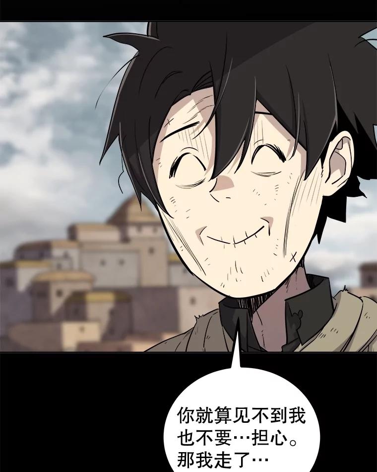 《被圣剑选择的少年》93.念力修炼 第87页