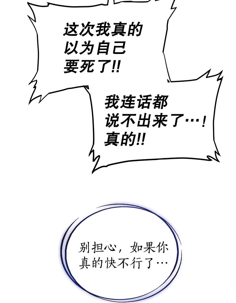《被圣剑选择的少年》93.念力修炼 第126页