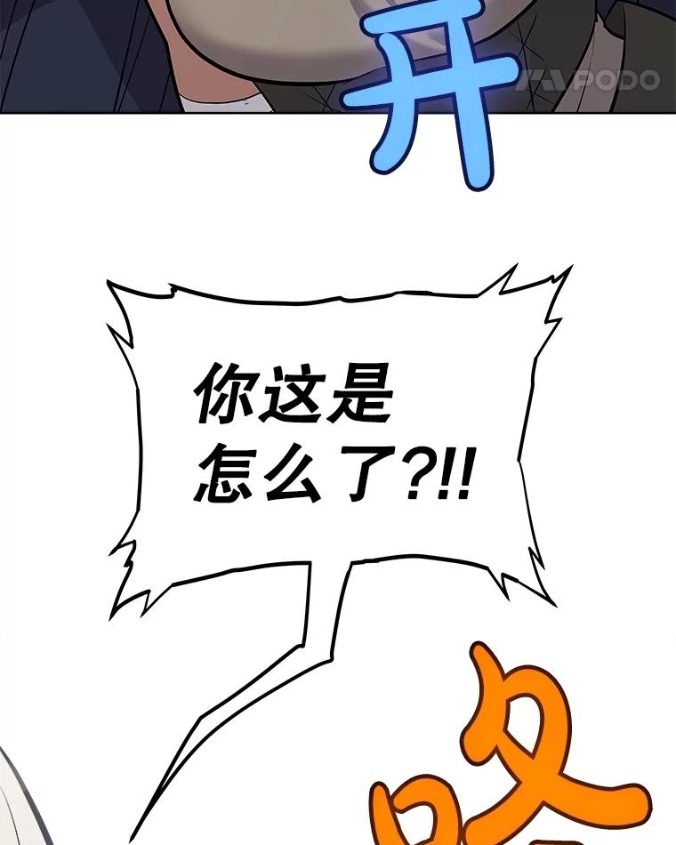 《被圣剑选择的少年》93.念力修炼 第64页