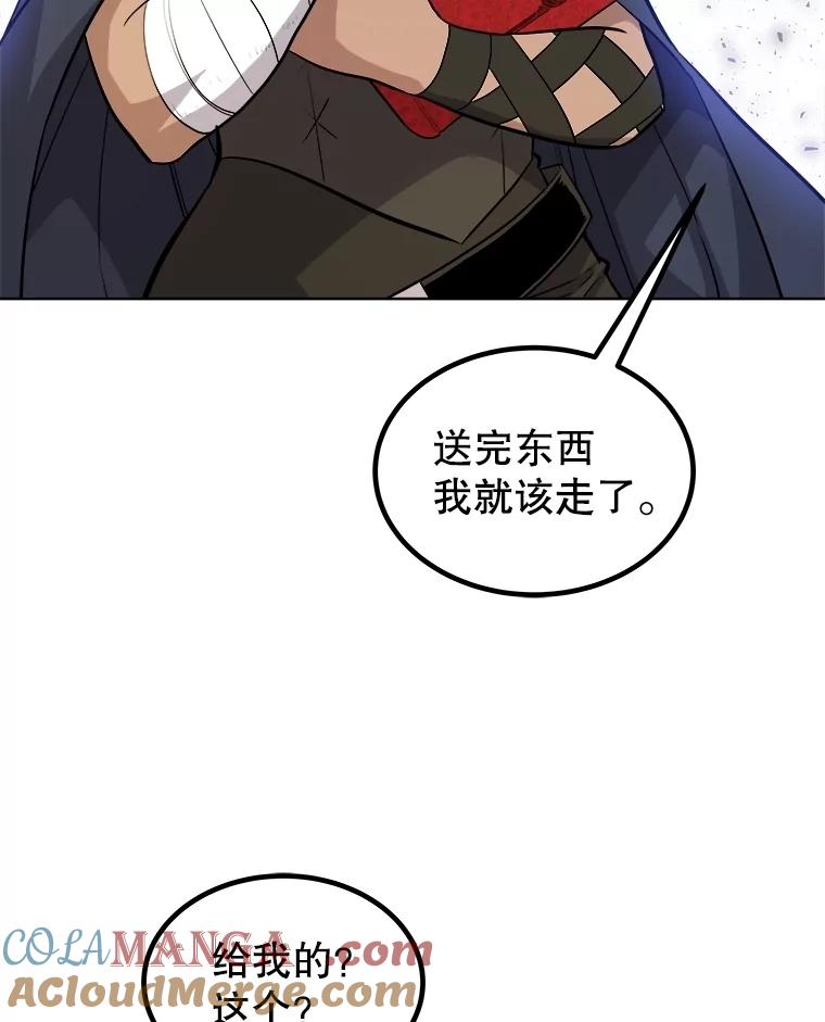 《被圣剑选择的少年》93.念力修炼 第73页