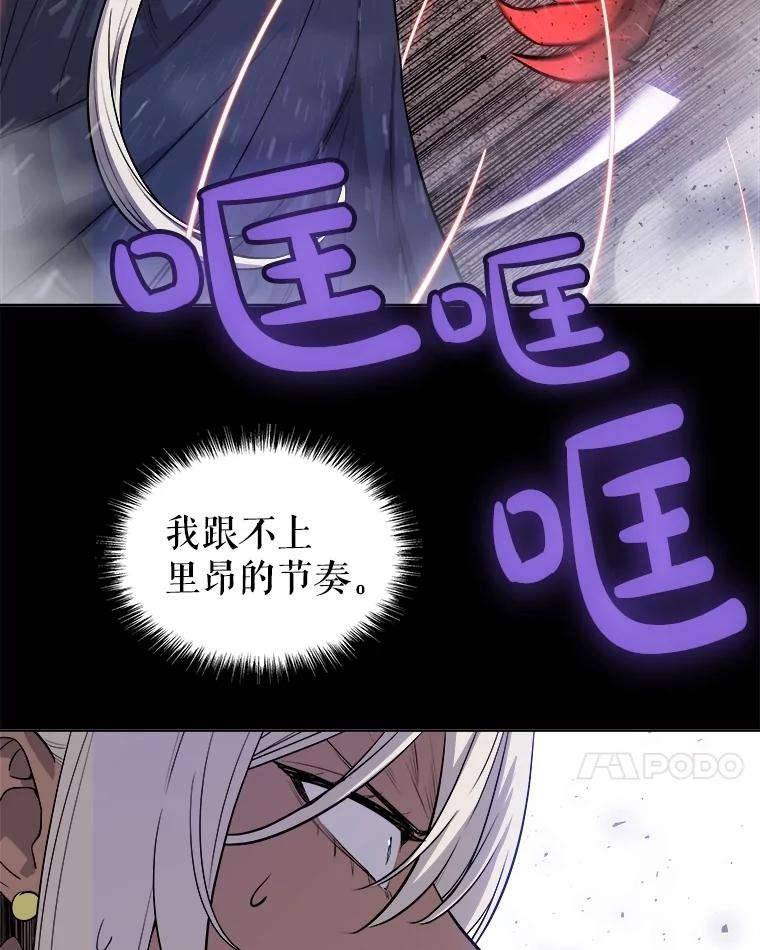 《被圣剑选择的少年》93.念力修炼 第7页