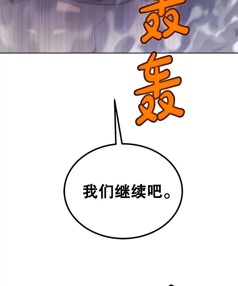 《被圣剑选择的少年》93.念力修炼 第131页