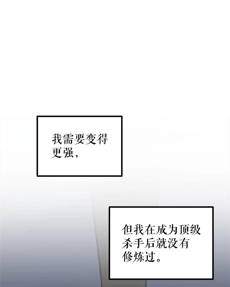 《被圣剑选择的少年》93.念力修炼 第55页