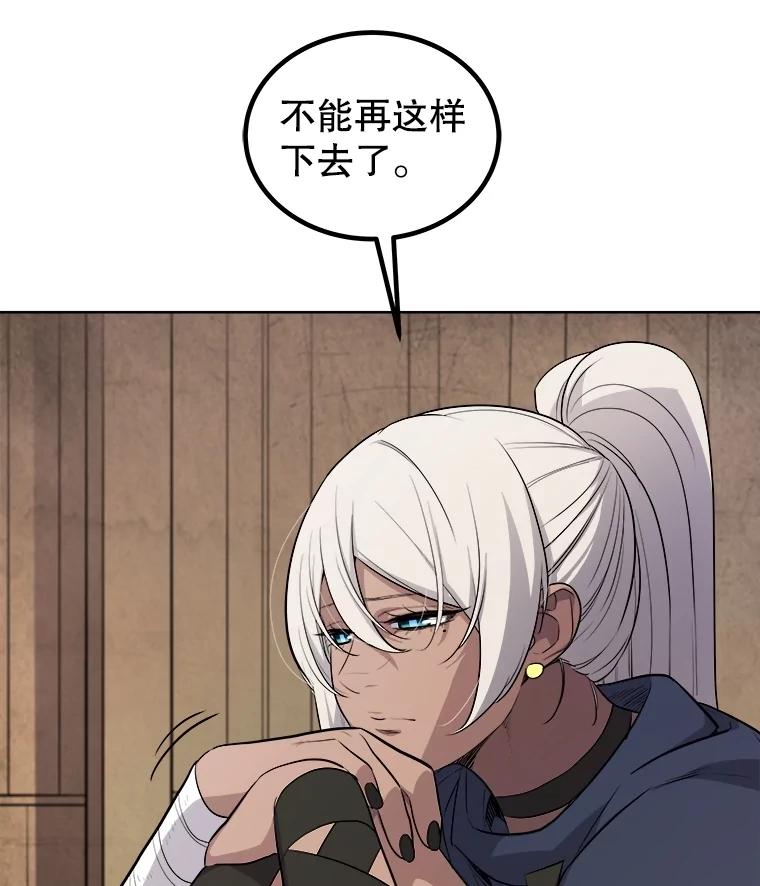 《被圣剑选择的少年》93.念力修炼 第30页