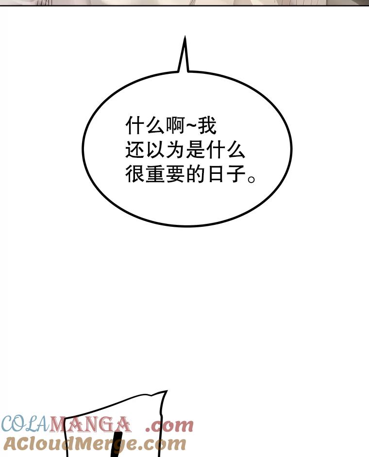 《被圣剑选择的少年》97.女神降临 第5页