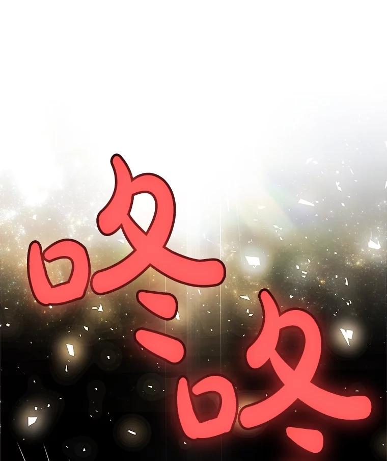 《被圣剑选择的少年》97.女神降临 第23页