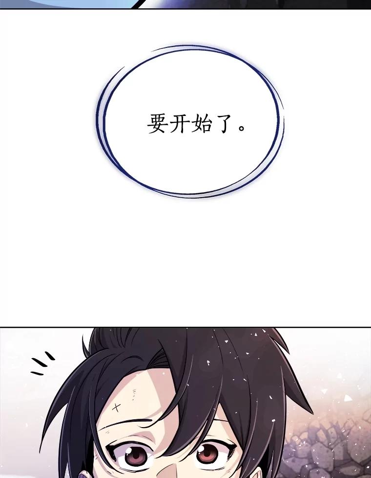 《被圣剑选择的少年》97.女神降临 第19页