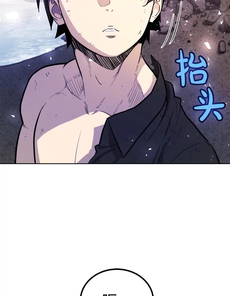 《被圣剑选择的少年》97.女神降临 第20页