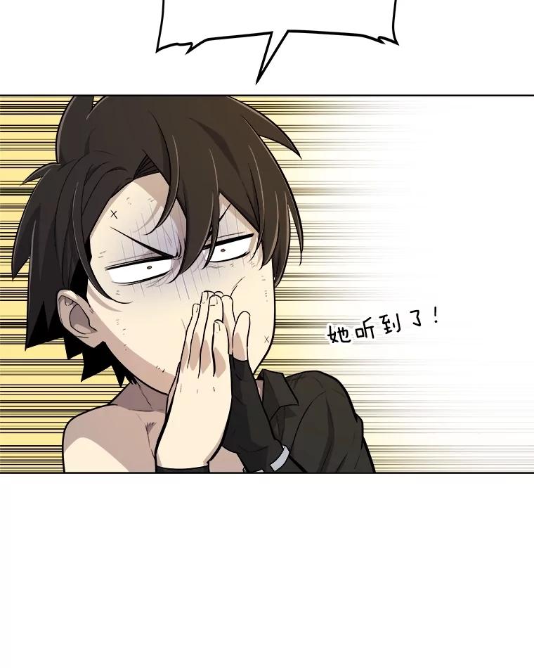 《被圣剑选择的少年》97.女神降临 第79页