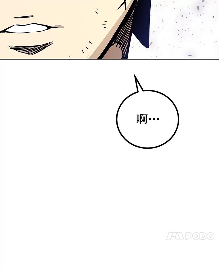 《被圣剑选择的少年》97.女神降临 第7页