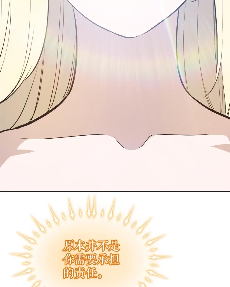 《被圣剑选择的少年》97.女神降临 第82页