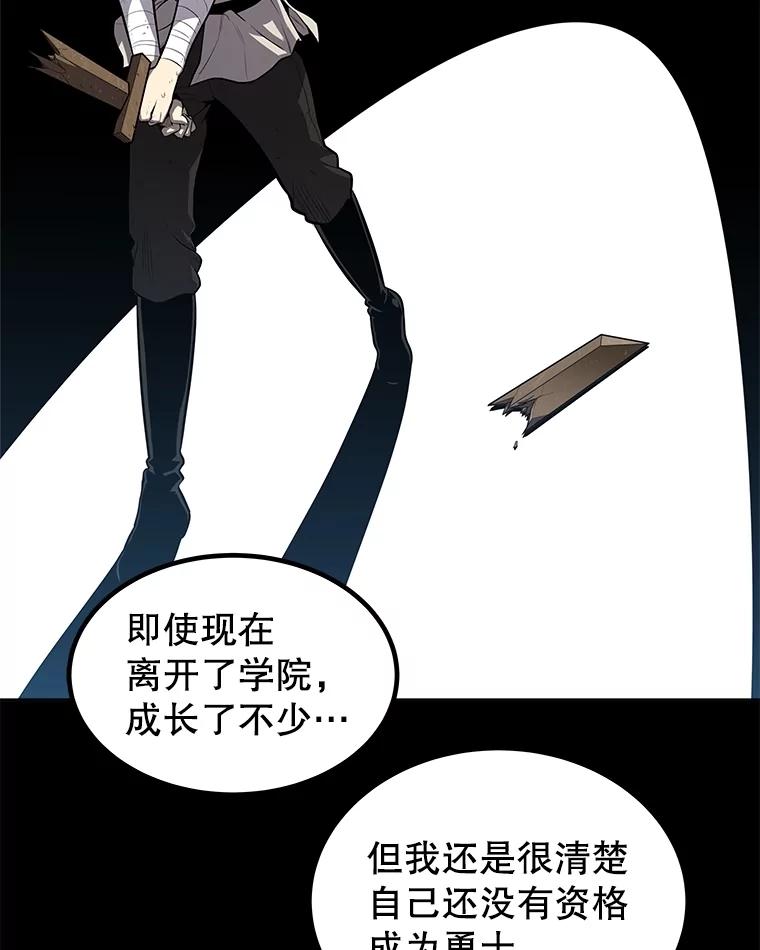 《被圣剑选择的少年》97.女神降临 第91页