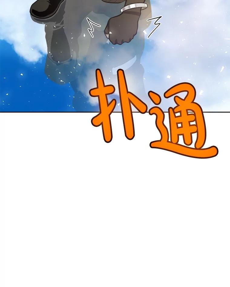 《被圣剑选择的少年》97.女神降临 第47页