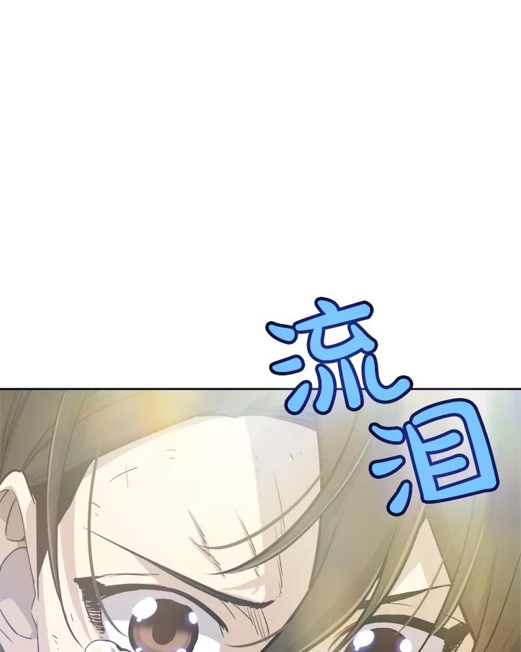 《被圣剑选择的少年》97.女神降临 第48页