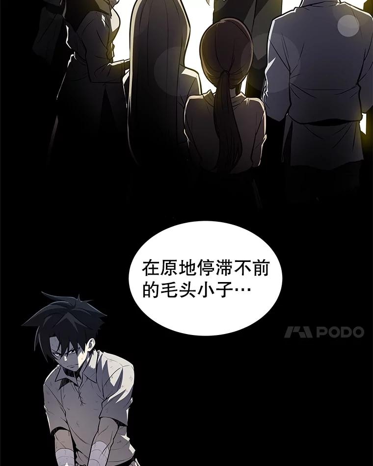 《被圣剑选择的少年》97.女神降临 第90页