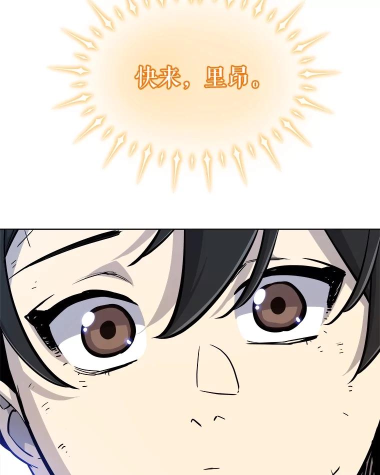 《被圣剑选择的少年》97.女神降临 第38页