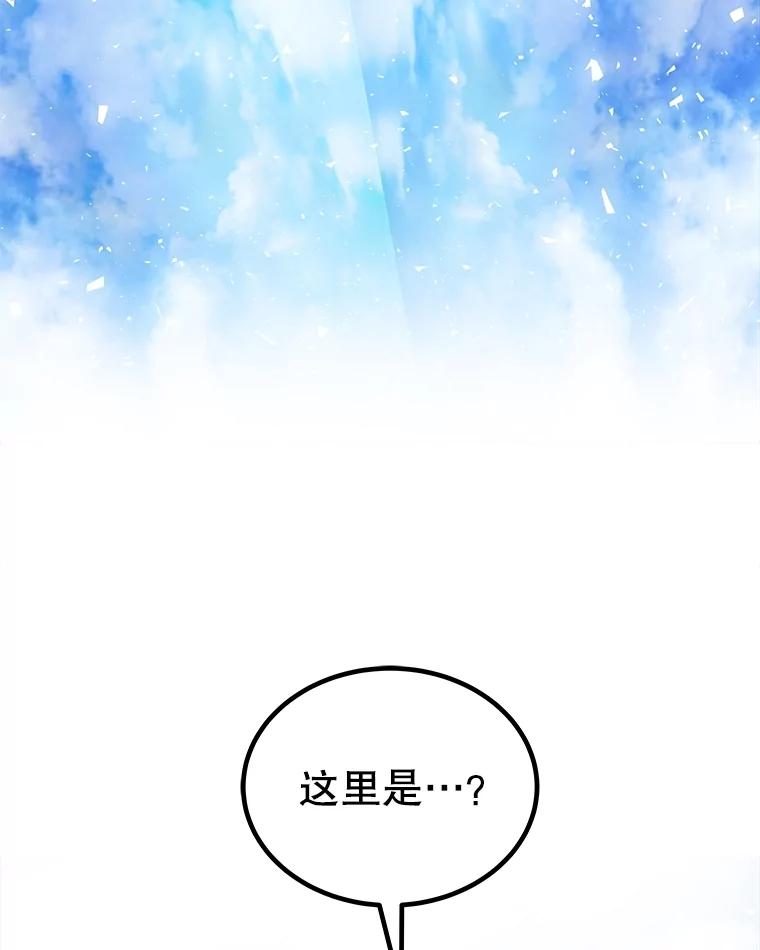 《被圣剑选择的少年》97.女神降临 第35页