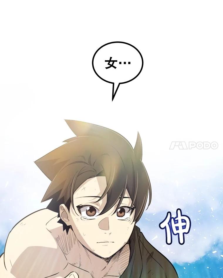 《被圣剑选择的少年》97.女神降临 第56页