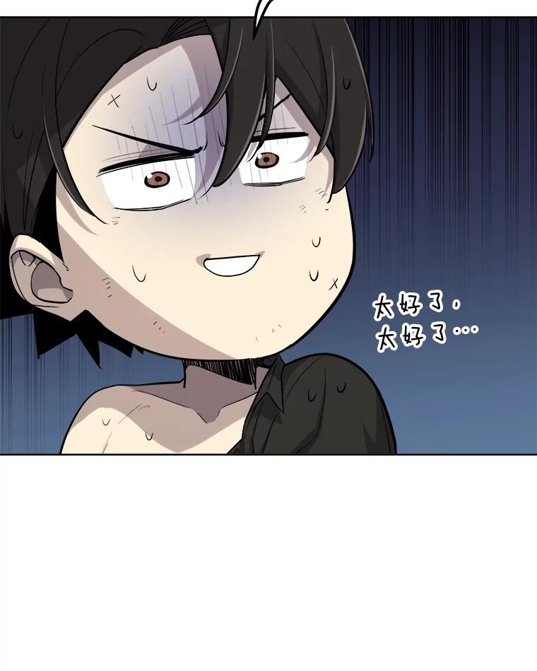 《被圣剑选择的少年》97.女神降临 第15页