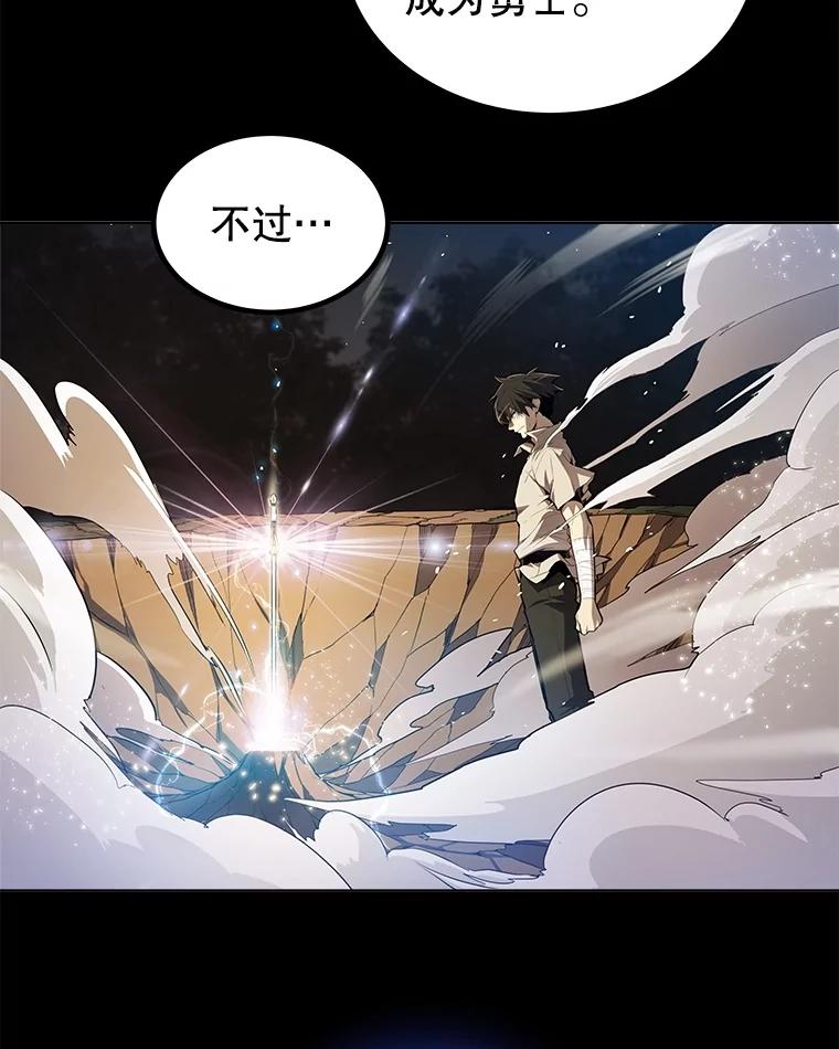 《被圣剑选择的少年》97.女神降临 第92页