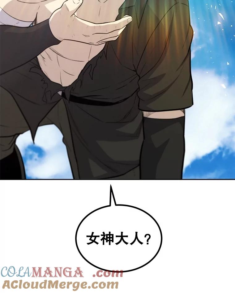 《被圣剑选择的少年》97.女神降临 第57页