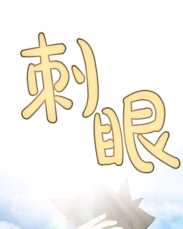《被圣剑选择的少年》97.女神降临 第40页