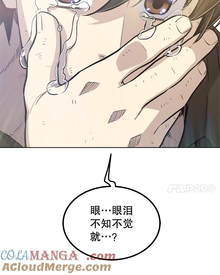 《被圣剑选择的少年》97.女神降临 第49页