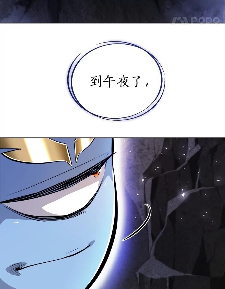《被圣剑选择的少年》97.女神降临 第18页