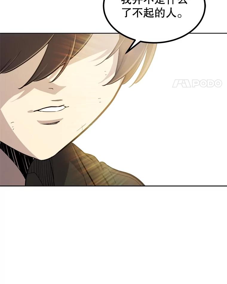 《被圣剑选择的少年》97.女神降临 第87页