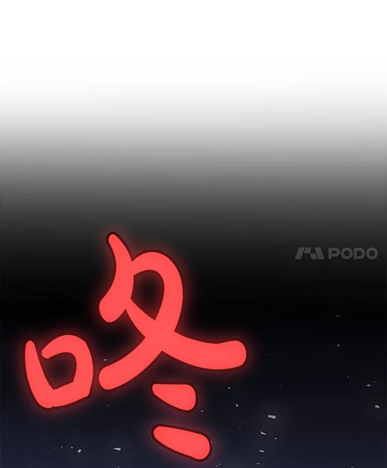 《被圣剑选择的少年》98.成为勇士 第56页