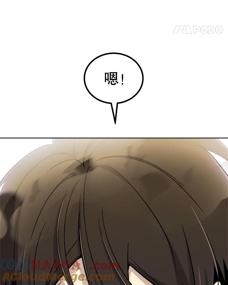 《被圣剑选择的少年》98.成为勇士 第53页