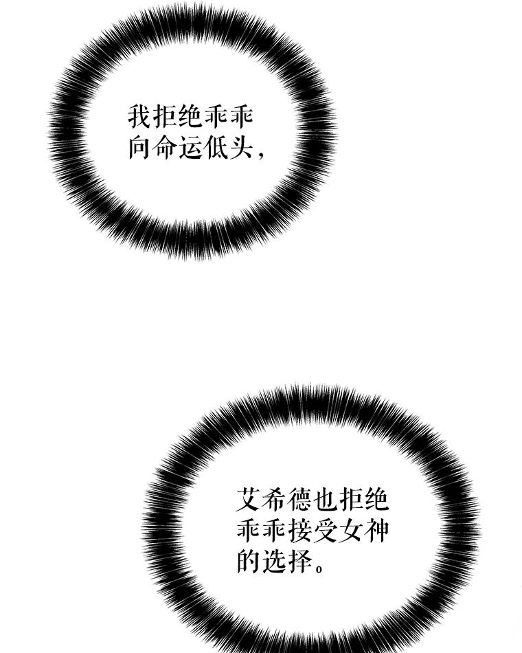 《被圣剑选择的少年》98.成为勇士 第19页