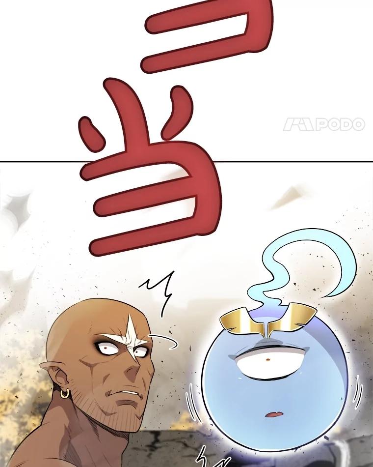《被圣剑选择的少年》98.成为勇士 第46页