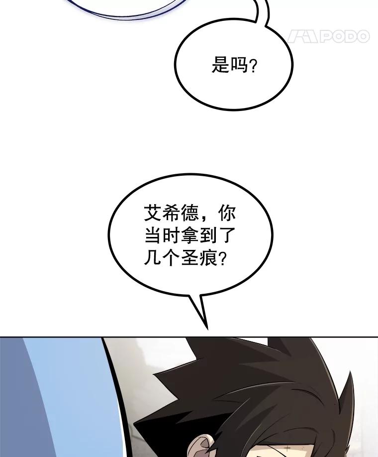 《被圣剑选择的少年》98.成为勇士 第60页