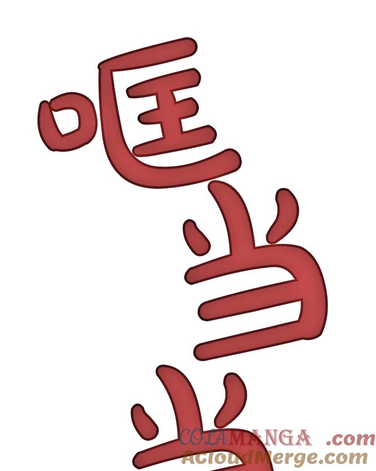 《被圣剑选择的少年》98.成为勇士 第45页