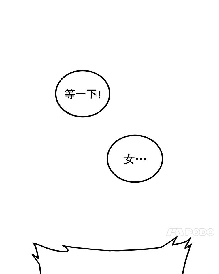 《被圣剑选择的少年》98.成为勇士 第42页