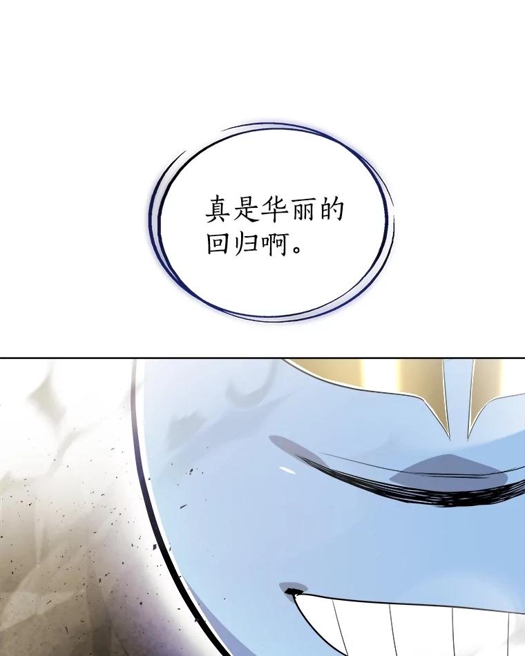 《被圣剑选择的少年》98.成为勇士 第48页