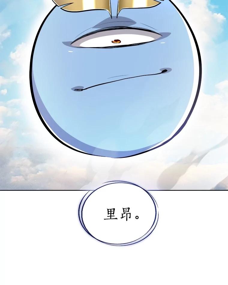 《被圣剑选择的少年》98.成为勇士 第52页