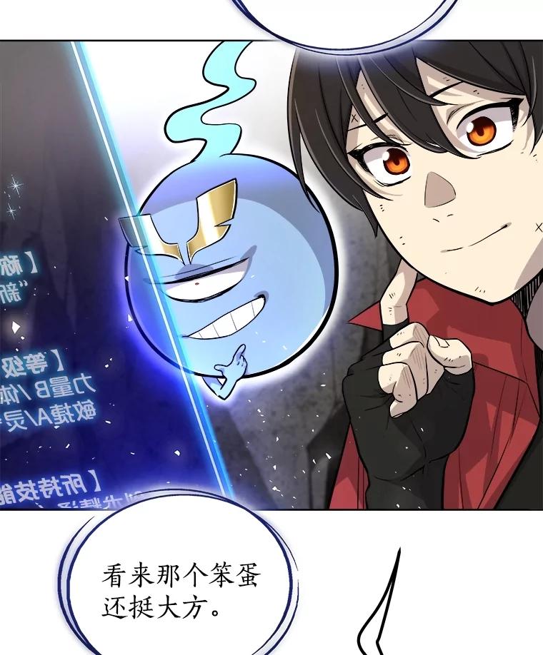 《被圣剑选择的少年》98.成为勇士 第59页