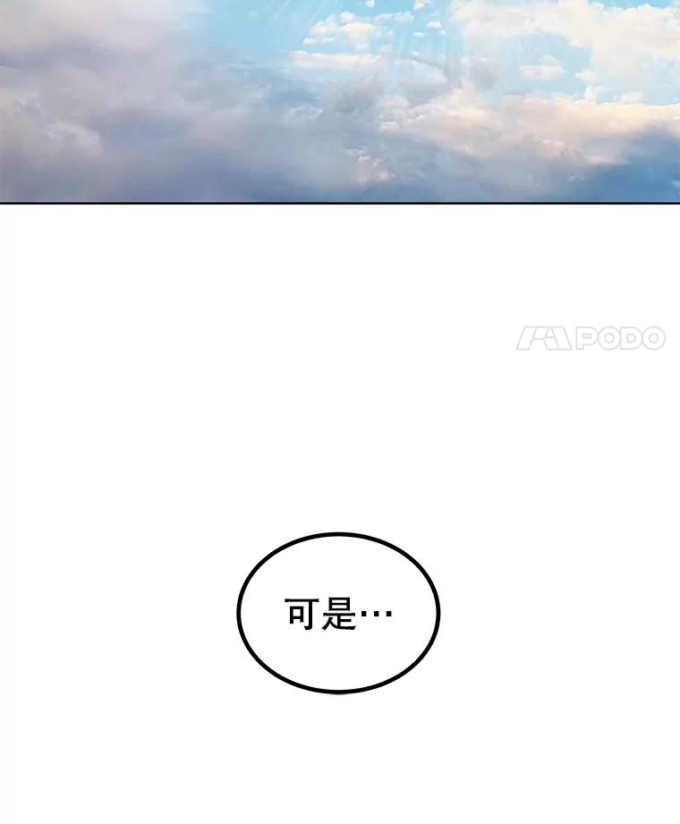 《被圣剑选择的少年》98.成为勇士 第39页