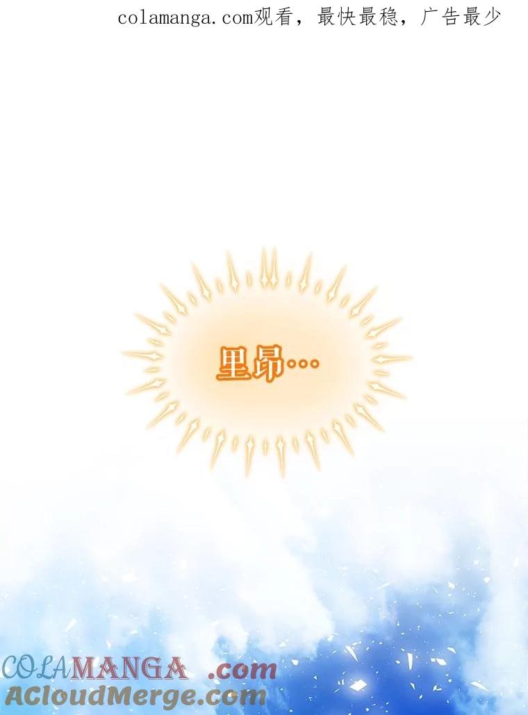 《被圣剑选择的少年》98.成为勇士 第1页