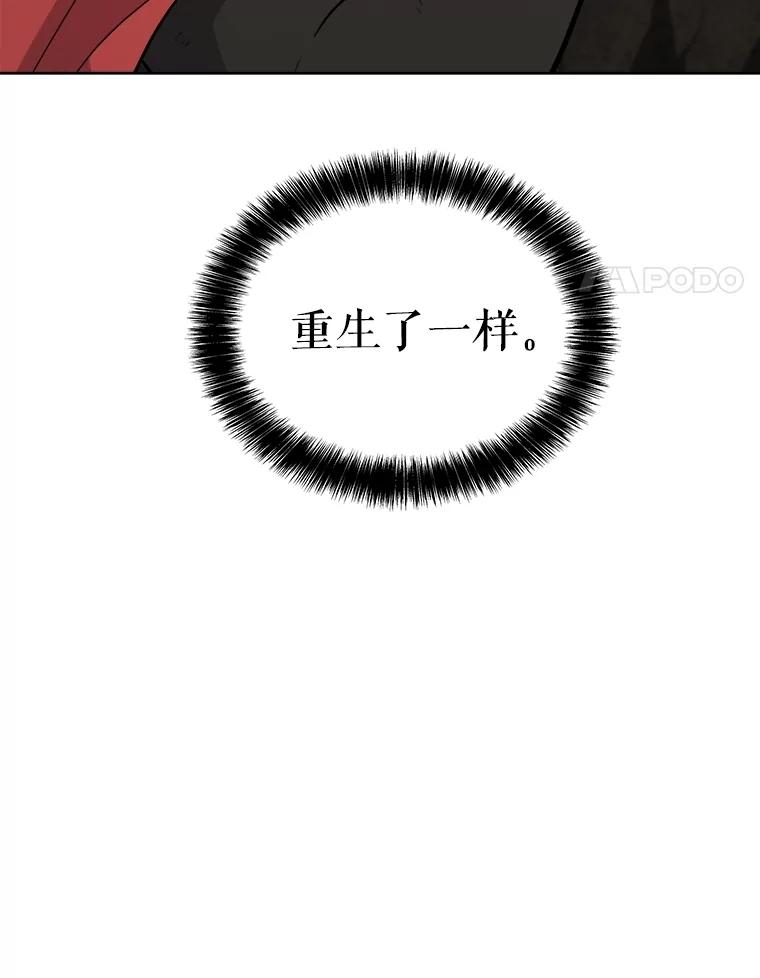 《被圣剑选择的少年》98.成为勇士 第70页