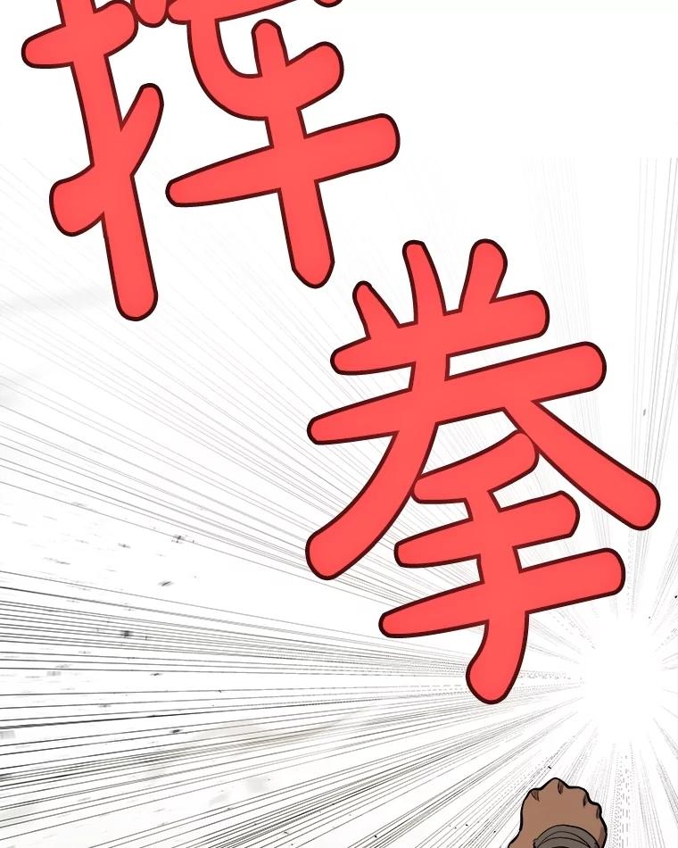 《被圣剑选择的少年》98.成为勇士 第74页