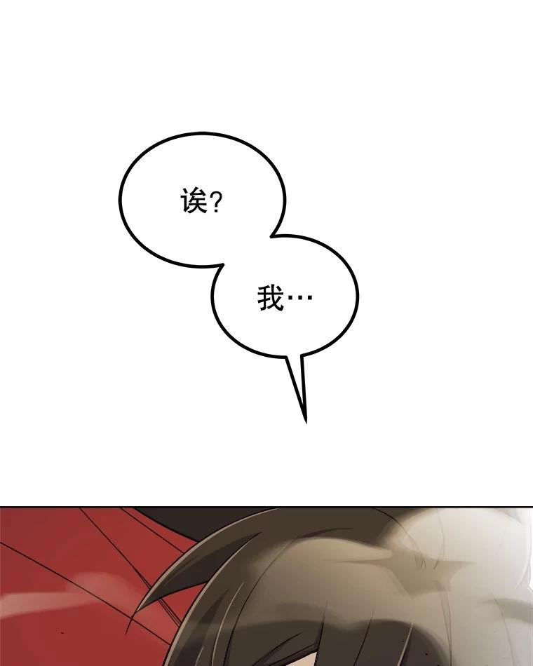 《被圣剑选择的少年》98.成为勇士 第79页