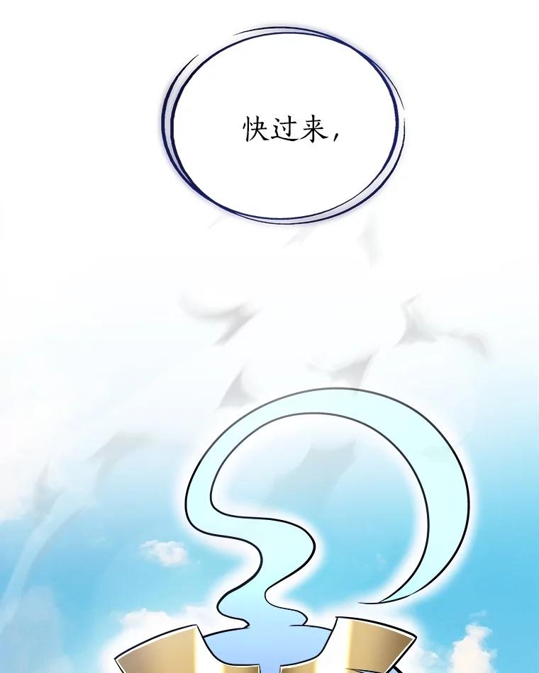 《被圣剑选择的少年》98.成为勇士 第51页