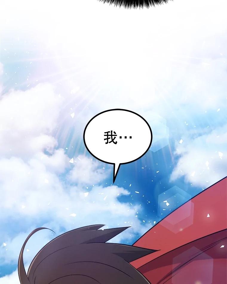《被圣剑选择的少年》98.成为勇士 第20页