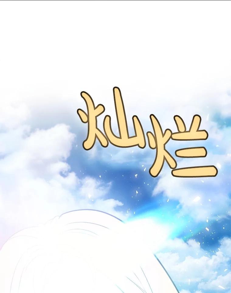 《被圣剑选择的少年》98.成为勇士 第27页